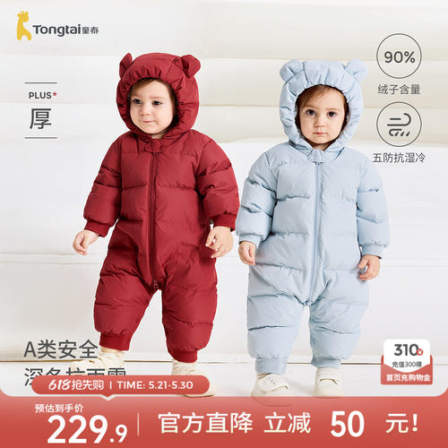 童泰婴儿羽绒连体衣羽绒服哈衣