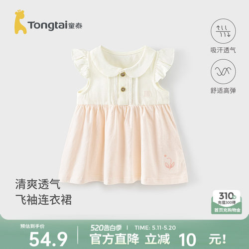 童泰女宝宝连衣裙女童裙子背心裙