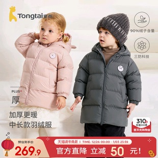 童泰宝宝羽绒服外套冬季 连帽上衣鸭绒服 儿童衣服男女童外出中长款