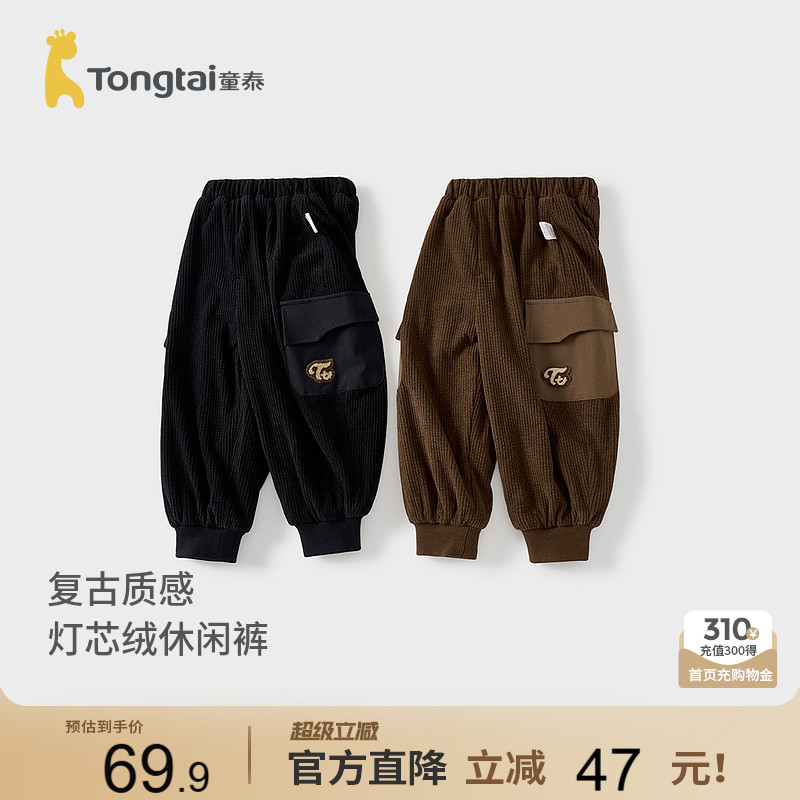 童泰男宝宝裤子春秋季儿童长裤男童外出灯芯绒休闲裤束口裤童装