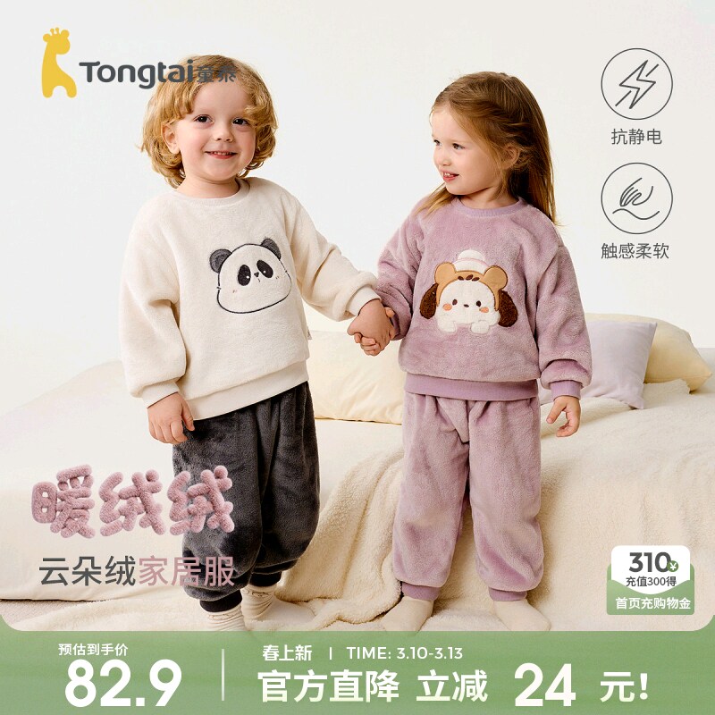 童泰宝宝套装秋冬季儿童内衣男童双面绒上衣裤子睡衣女童家居服