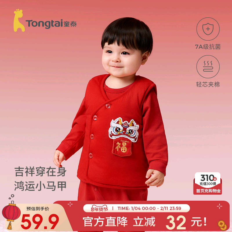 童泰婴儿马甲冬季纯棉夹棉宝宝衣服男童女童外出上衣喜庆新年装