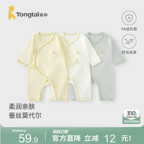 童泰婴儿连体衣莫代尔宝宝蝴蝶衣