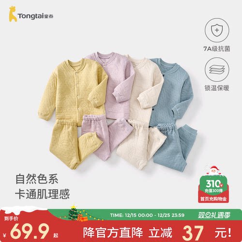 童泰宝宝秋衣套装纯棉保暖秋裤