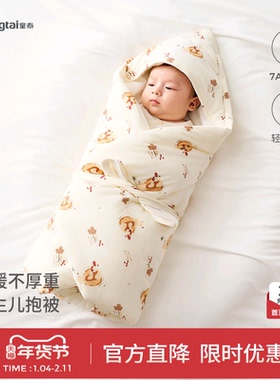 童泰新生婴儿包被秋冬纯棉0-6月初生宝宝加厚棉抱被满月百天抱毯