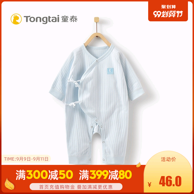 童泰秋冬新款新生儿衣服婴儿长袖哈衣0-3月男女宝宝偏开连体衣