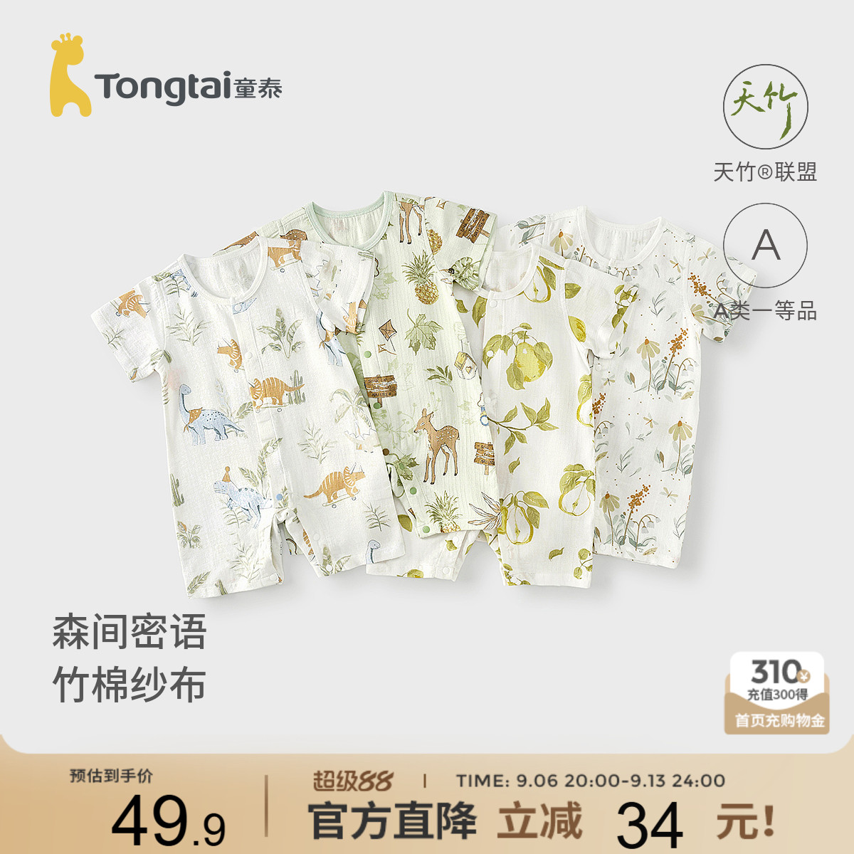 童泰婴儿短袖连体衣宝宝哈衣爬服图片