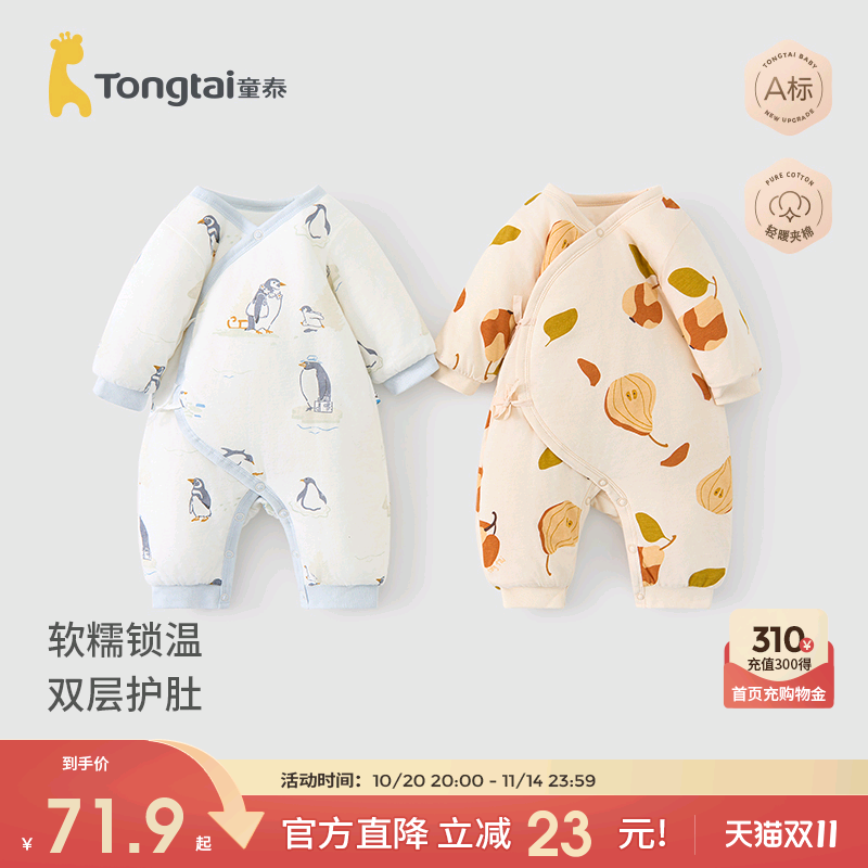 童泰婴儿连体衣秋冬季纯棉夹棉新生儿衣服初生宝宝蝴蝶哈衣满月服