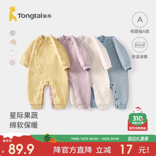 童泰婴儿连体衣宝宝纯棉保暖哈衣