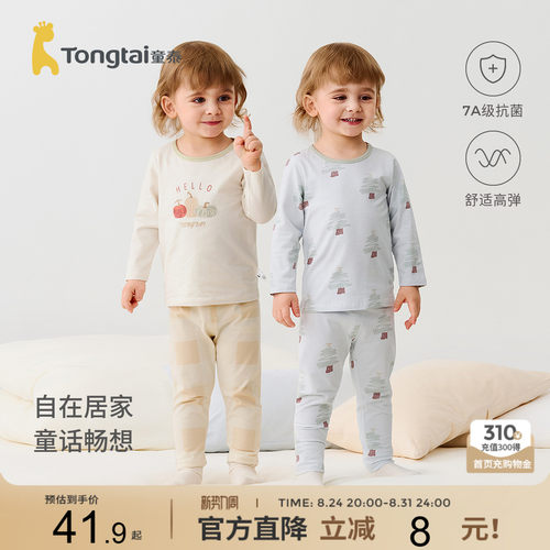 童泰宝宝秋衣套装儿童秋裤睡衣