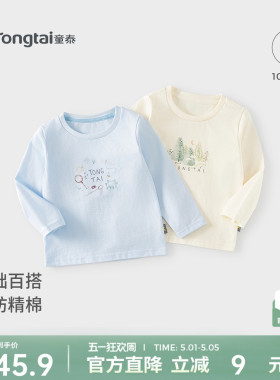 童泰宝宝T恤春秋季纯棉男童女童衣服儿童长袖上衣外出秋衣打底衫