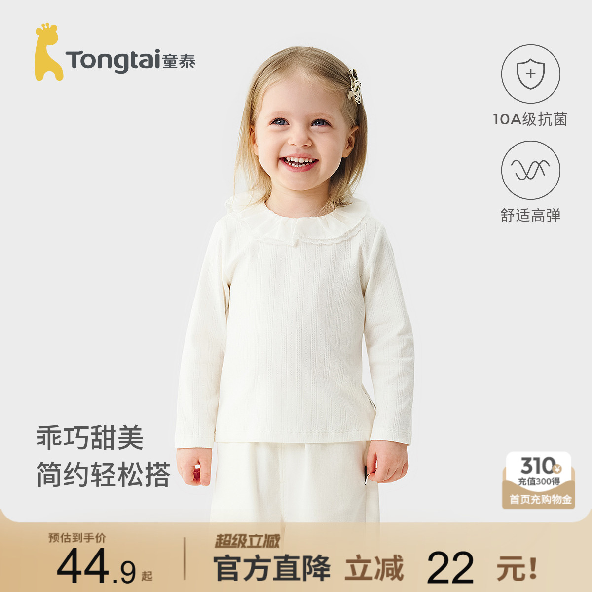 童泰女宝宝打底衫女童长袖T恤图片