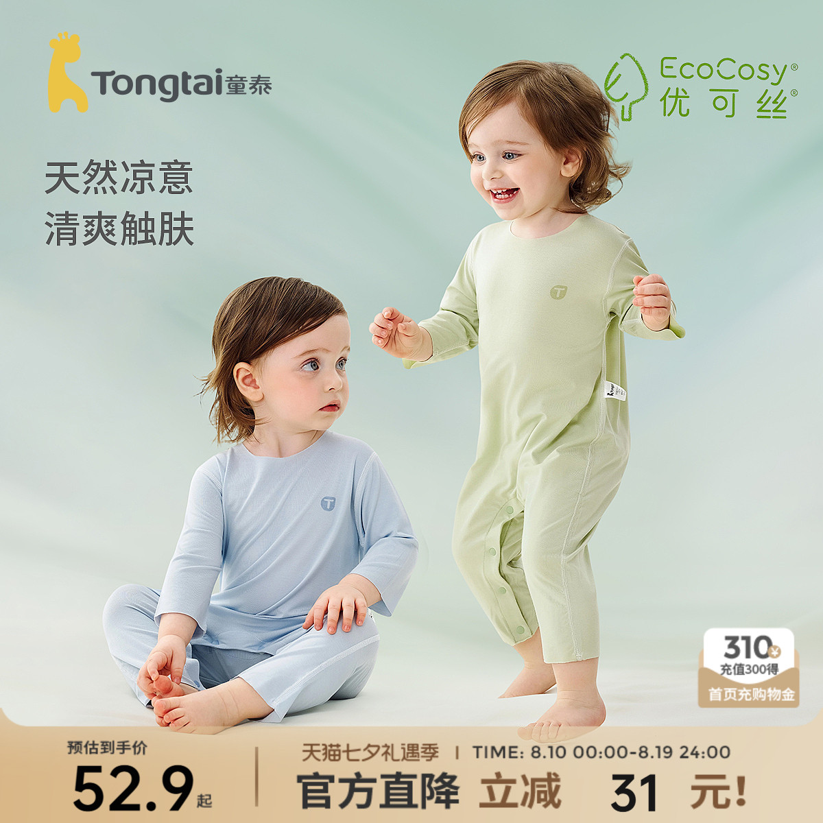 童泰婴儿连体衣夏季薄款男女宝宝衣服新生儿套头哈衣爬服无痕睡衣