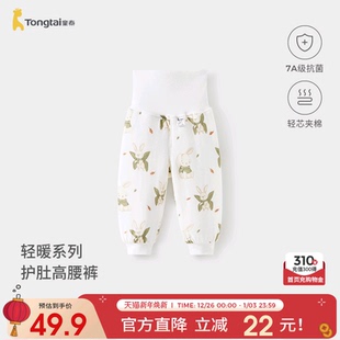 家居服高腰睡裤 童泰宝宝裤 儿童秋裤 夹棉纯棉男童女童长裤 子秋冬季