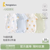 衣服连体哈衣2件装 男女宝宝内衣短袖 薄款 童泰婴儿包屁衣纯棉夏季