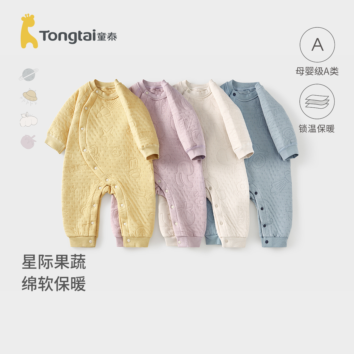 童泰婴儿连体衣宝宝纯棉保暖哈衣