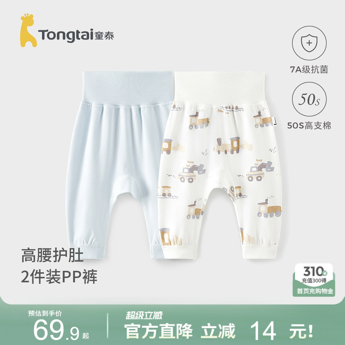 童泰宝宝裤子春秋季纯棉婴儿长裤男女童大pp裤儿童秋裤高腰屁屁裤