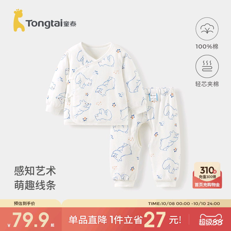童泰0-3个月宝宝和服套装秋冬薄棉新生婴儿夹棉居家内衣上衣裤子