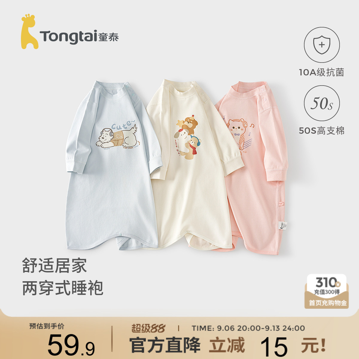 童泰宝宝睡袍纯棉儿童睡衣家居服图片