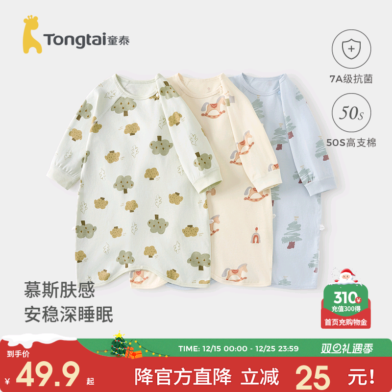童泰婴儿睡袍宝宝纯棉睡衣家居服