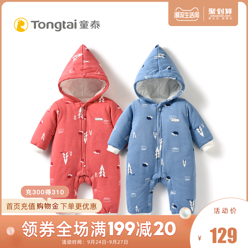 童泰秋冬婴儿夹棉外套连帽哈衣3-24月男女宝宝加棉连体衣外出爬服