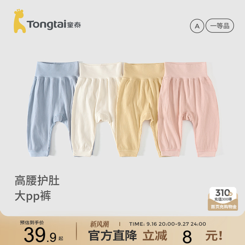 童泰婴儿大pp裤宝宝纯棉高腰长裤图片