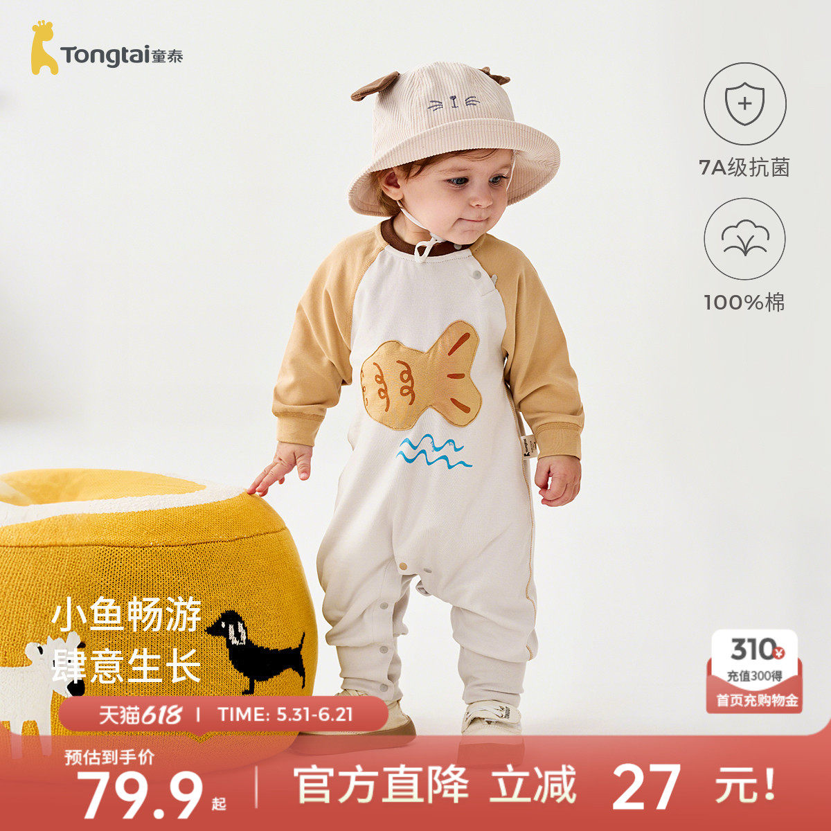 童泰婴儿连体衣春秋季纯棉宝宝衣服儿童休闲外出哈衣无骨爬服童装