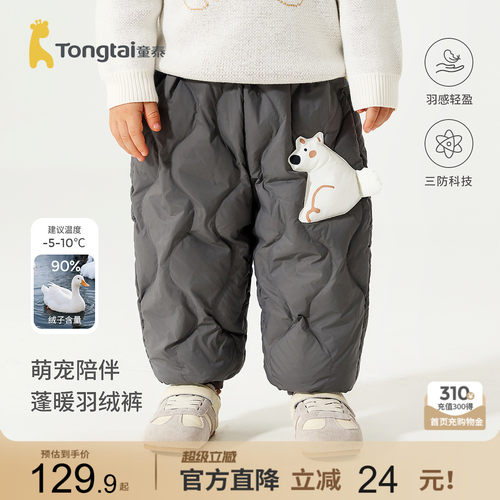 童泰宝宝羽绒裤儿童三防鸭绒裤