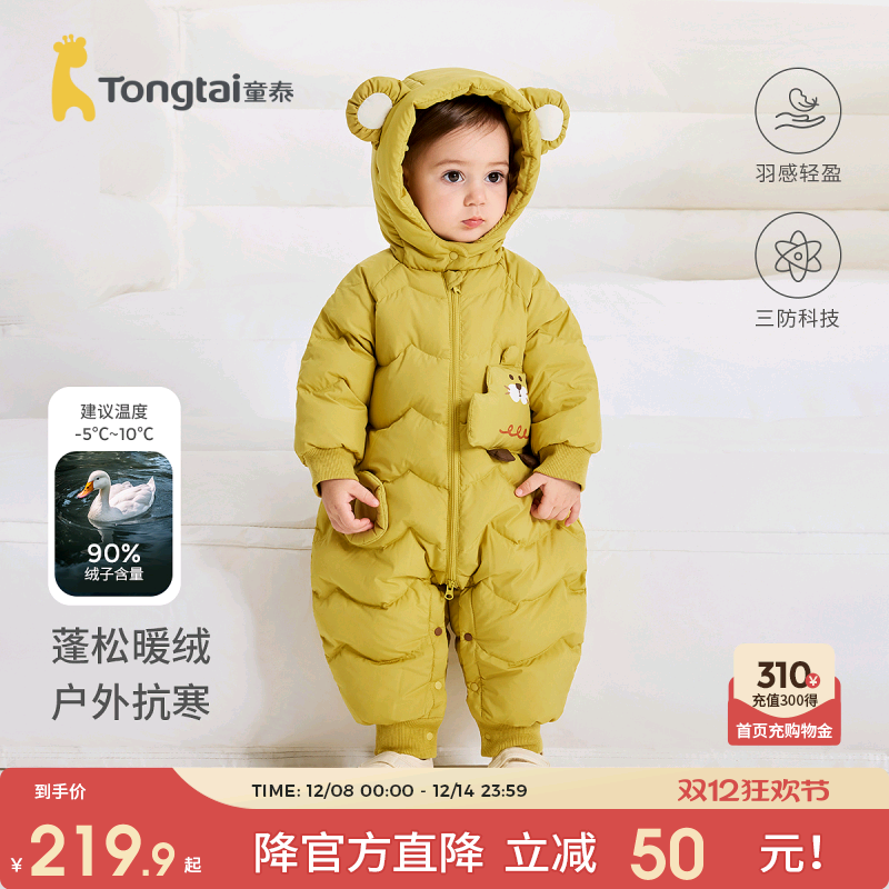 童泰婴儿羽绒服连体衣连帽哈衣