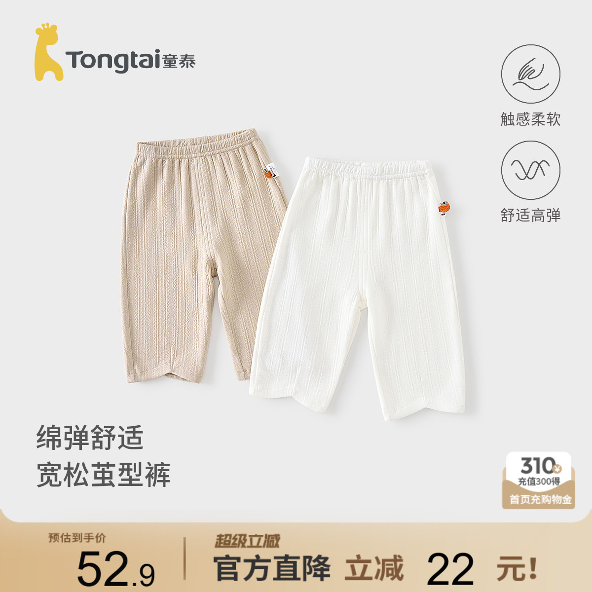 童泰宝宝裤子莫代尔棉家居睡裤图片