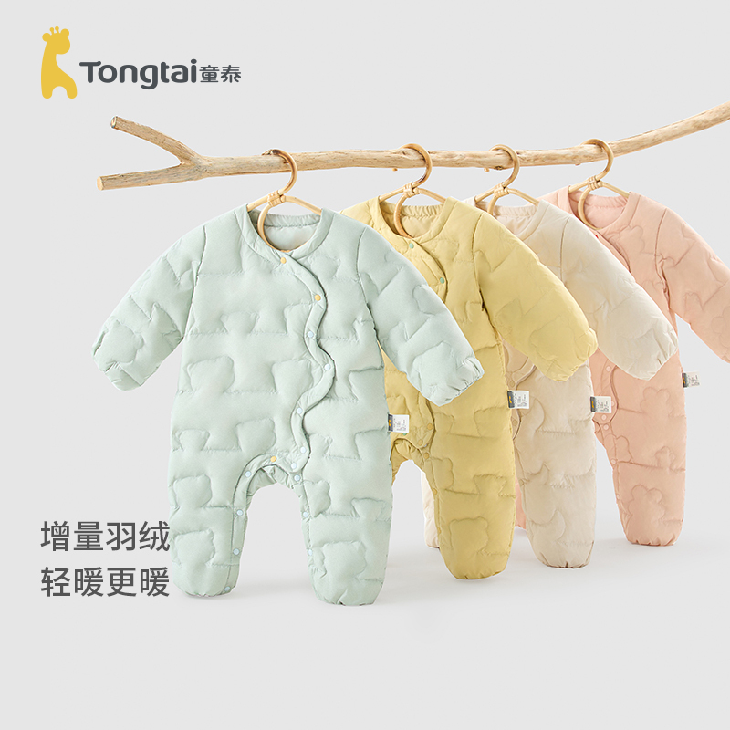 童泰宝宝羽绒服儿童连体衣哈衣