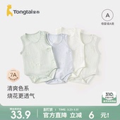 童泰婴儿包屁衣夏季 三角哈衣爬服睡衣 宝宝连体衣新生儿衣服无袖