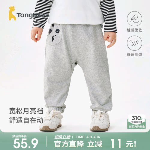 童泰宝宝裤子男女童大pp裤长裤