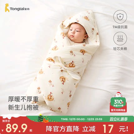 童泰新生婴儿包被秋冬纯棉0-6月初生宝宝加厚棉抱被满月百天抱毯