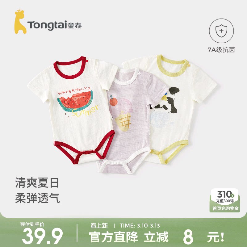 童泰婴儿短袖包屁衣夏季初生宝宝衣服儿童外出连体衣哈衣提花网眼