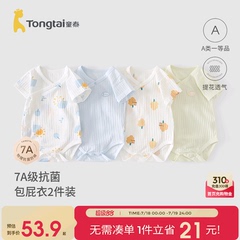 童泰婴儿包屁衣纯棉夏季薄款男女宝宝内衣短袖衣服连体哈衣2件装