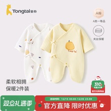 童泰新生婴儿连体衣秋冬季保暖宝宝衣服初生儿纯棉蝴蝶哈衣2件装