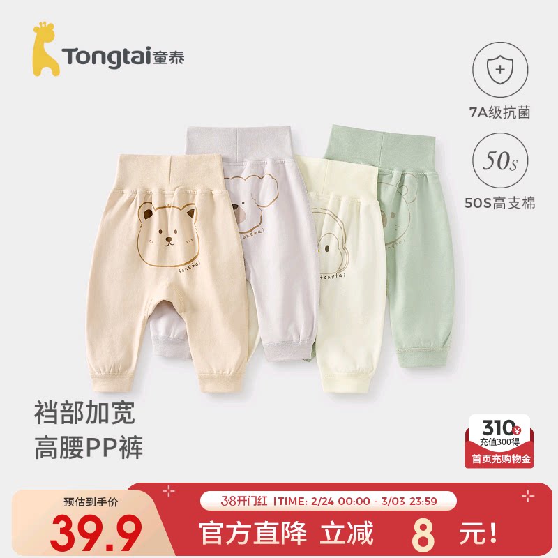 童泰宝宝裤子春秋季婴儿长裤男女童pp裤儿童高腰护肚秋裤家居睡裤