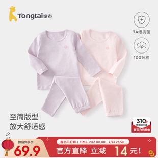 童泰女宝宝秋衣套装春秋季纯棉女童内衣中大童上衣裤子睡衣家居服