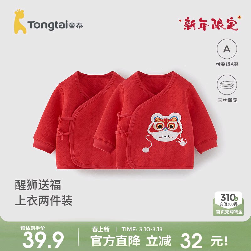 童泰婴儿上衣秋冬季纯棉保暖新生儿宝宝和尚服红色过年喜庆新年装