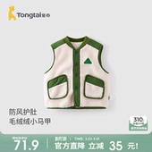 童泰宝宝马甲冬季 儿童衣服男童休闲外出上衣女童立领坎肩马夹背心