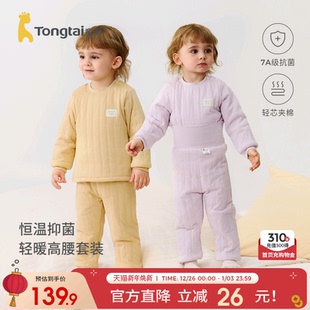 童泰宝宝套装冬季夹棉纯棉儿童睡衣加厚家居服高腰棉裤恒温棉服