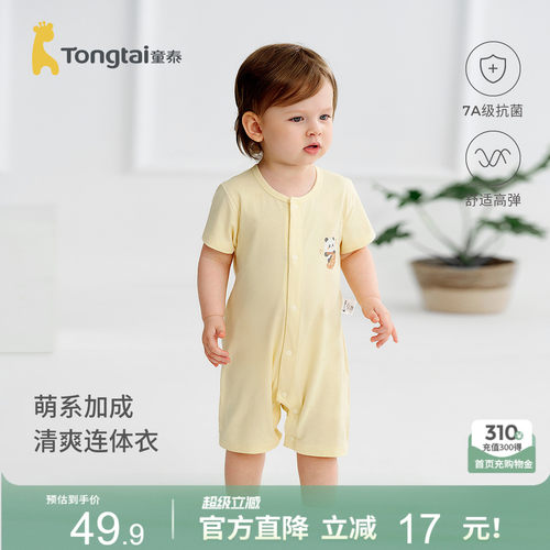 童泰婴儿短袖连体衣宝宝哈衣爬服