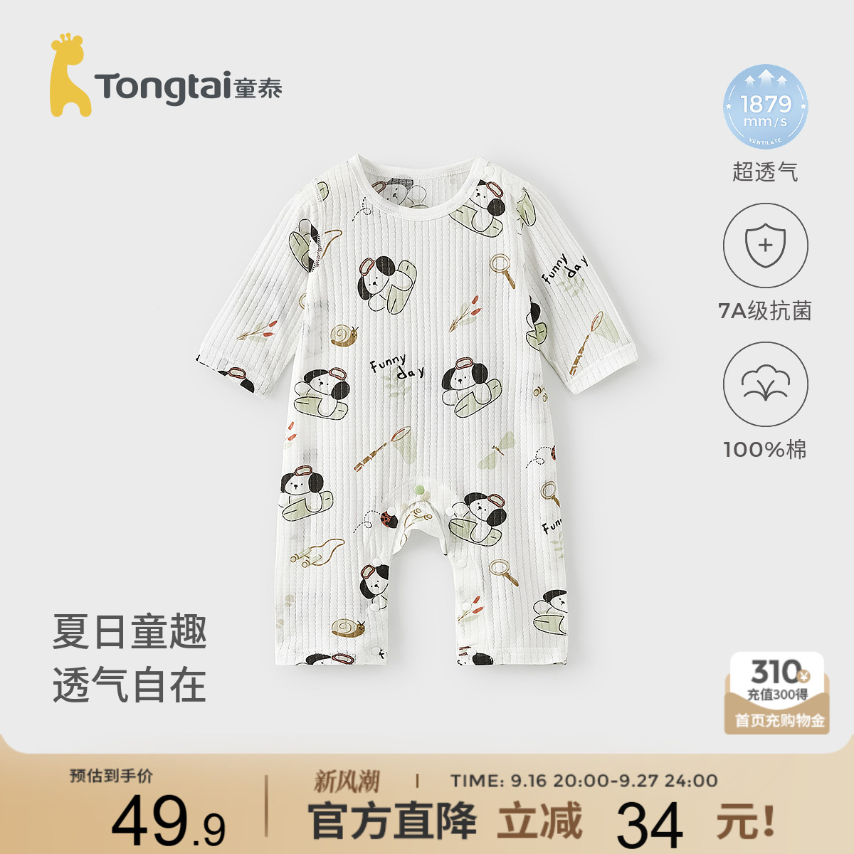 童泰婴儿连体衣纯棉宝宝哈衣爬服图片