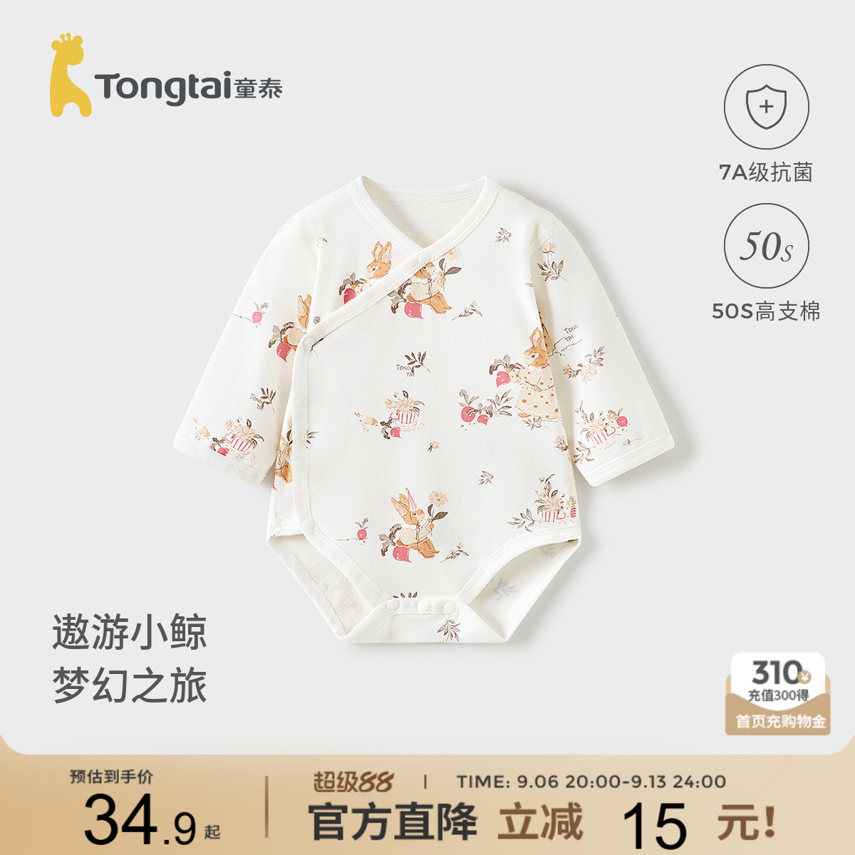 童泰婴儿包屁衣春秋季纯棉宝宝连体衣新生儿衣服三角哈衣爬服睡衣