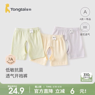 童泰婴儿开裆裤夏季莫代尔棉宝宝裤子儿童衣服男童女童短裤提花