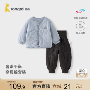 童泰宝宝套装冬季夹棉儿童棉衣男童女童外出百搭外套高腰护肚裤子