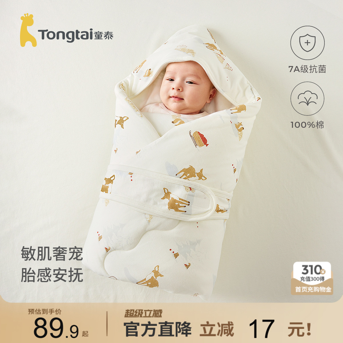 童泰婴儿抱被宝宝纯棉加厚棉抱被图片
