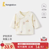 童泰婴儿上衣春秋季 纯棉新生儿衣服初生宝宝和尚服满月服透气和服