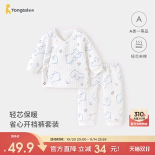 子 3月初生婴儿和服新生儿衣服夹棉上衣裤 童泰宝宝套装 秋冬保暖0